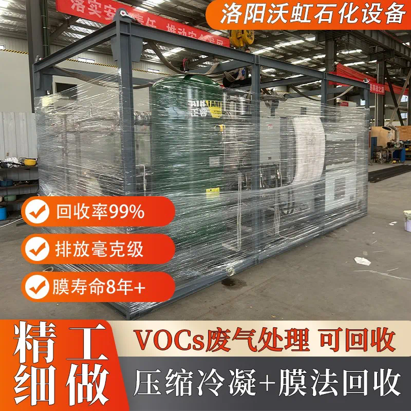 活性炭纤维VOC吸附-液化再生装置在环保领域的应用价值