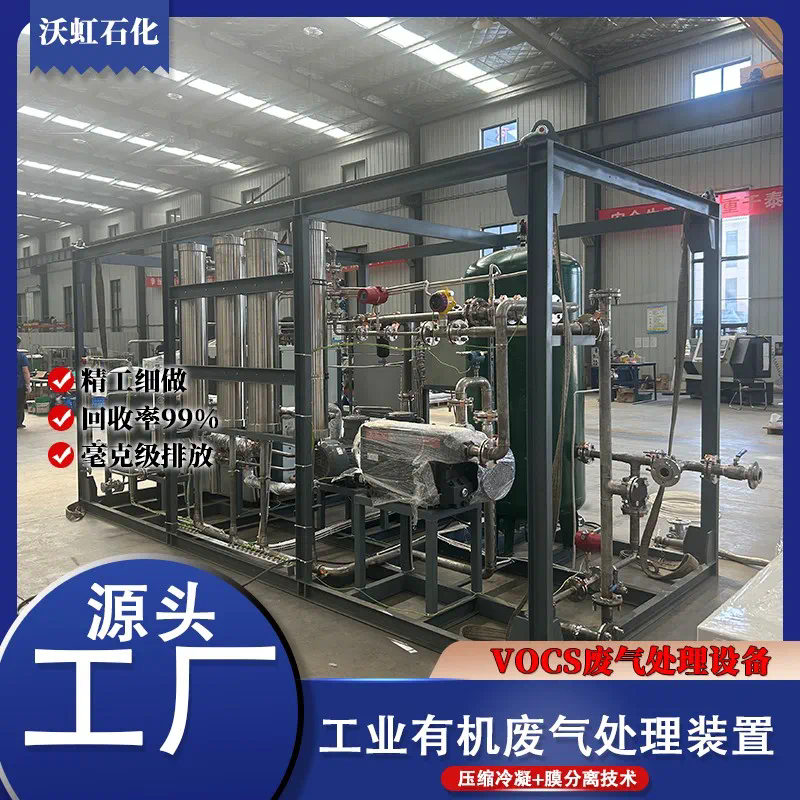 车载VOC废气移动处理装置：创新液化技术引领环保潮流