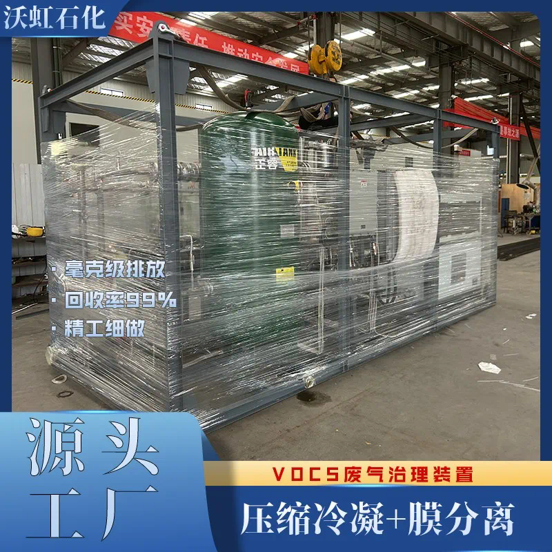 军工硝基漆废气专项处理设备：环保升级新选择