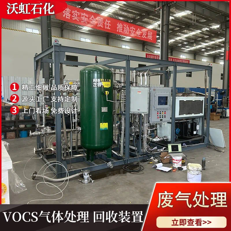柔性化设计助力VOC多工艺液化设备高效运行