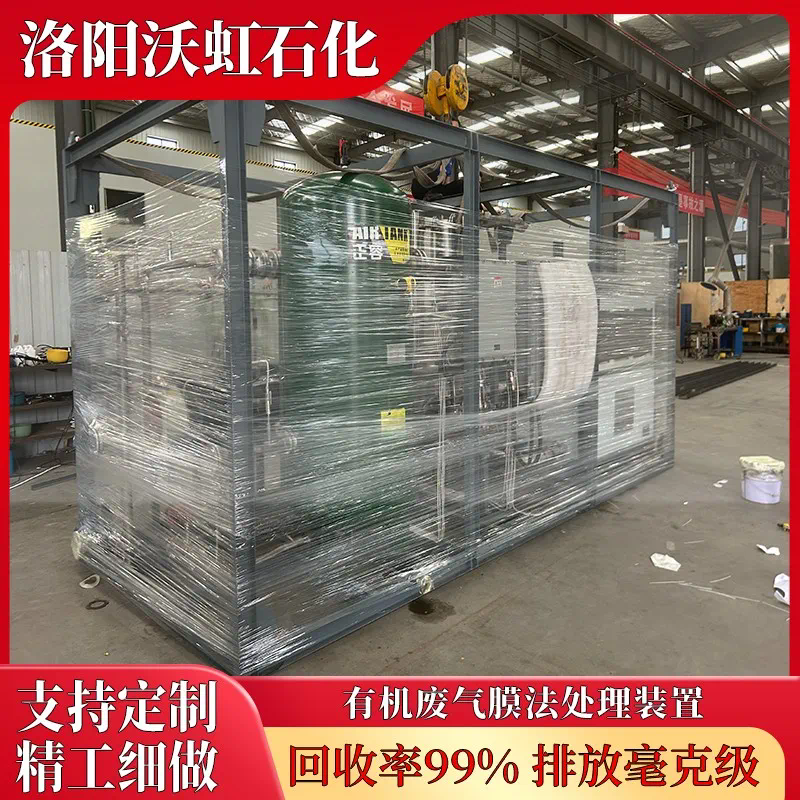 创新技术引领，超低排放VOCS深度回收液化系统解析