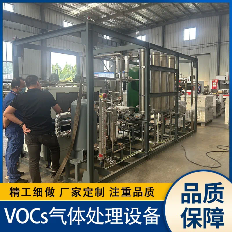 高效节能：-120℃VOC深冷回收设备创新研发