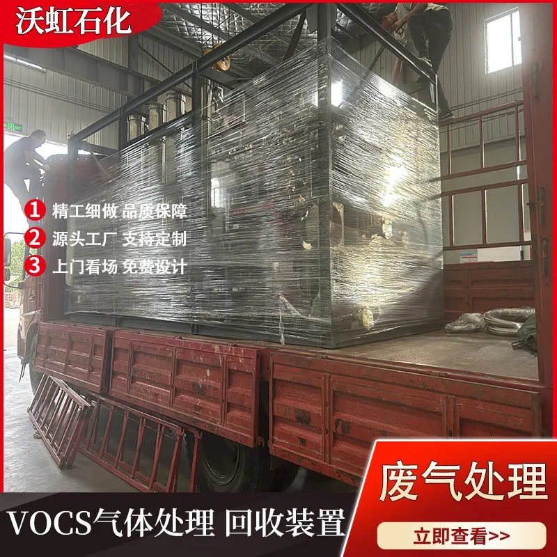城市空气质量中的VOCs污染源分析