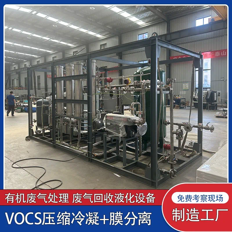 挥发性有机废气回收设备的能量回收技术研究