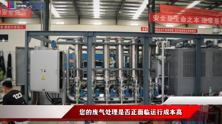精准提取VOCS废气有机溶剂