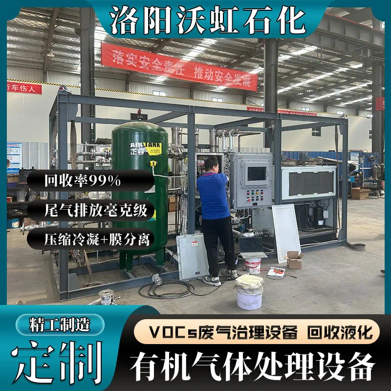 多级闪蒸VOC溶剂提纯系统：环保节能的绿色解决方案