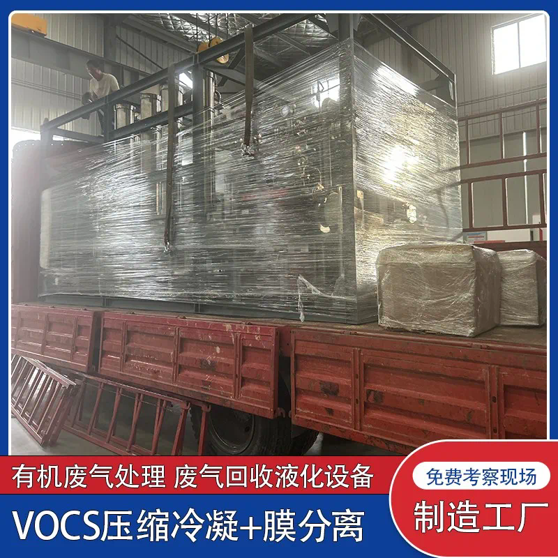 探究微通道换热VOC快速液化设备的性能与特点
