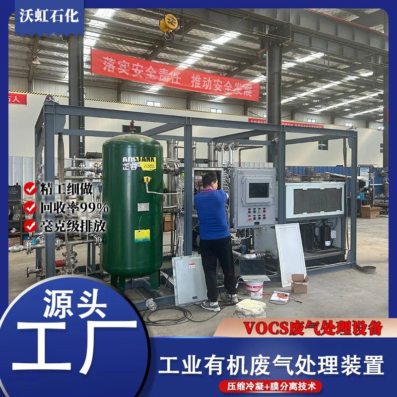 食品行业专用香精溶剂回收装置：打造高效环保生产模式