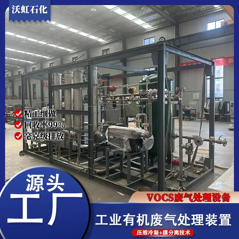高效环保解决方案：危废处置VOC废气全量化回收系统原理剖析