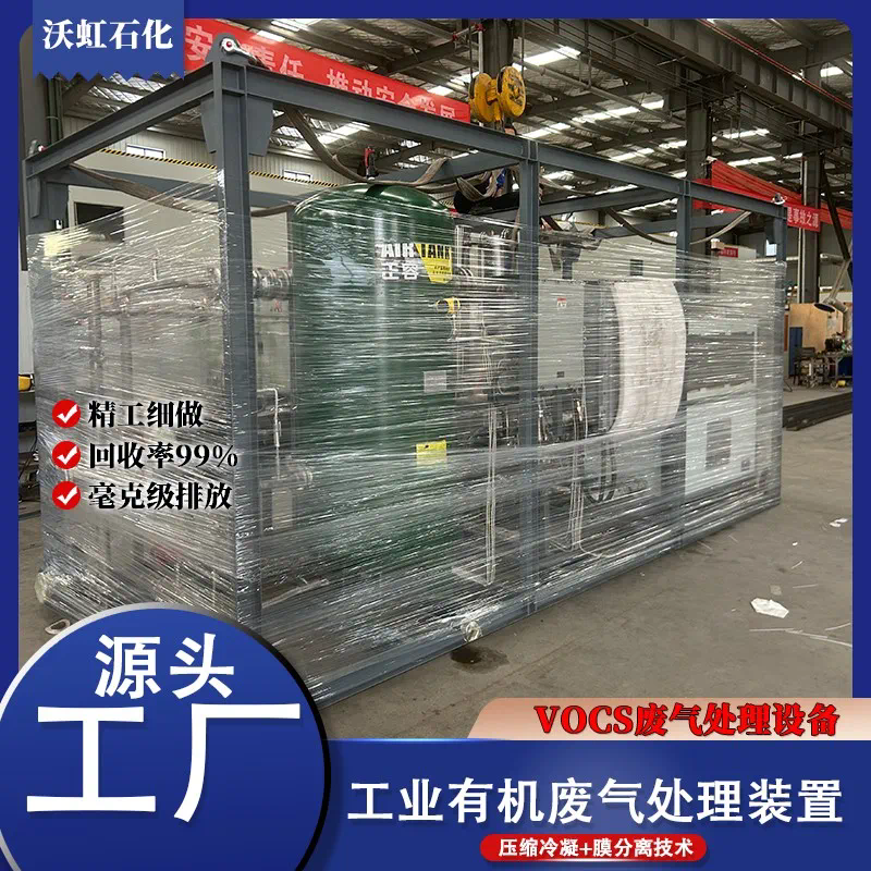 高效硅烷废气回收设备:光伏行业环保升级的关键 高效硅烷废气回收设备:光伏行业环保升级的关键
