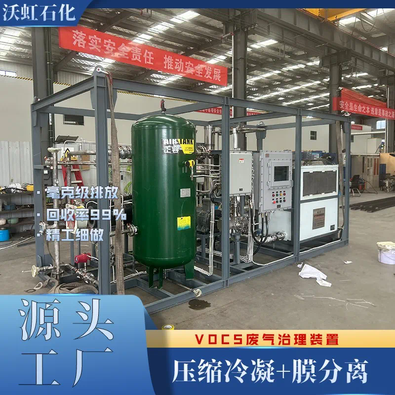 挥发性有机废气回收设备在工业废气治理中的作用
