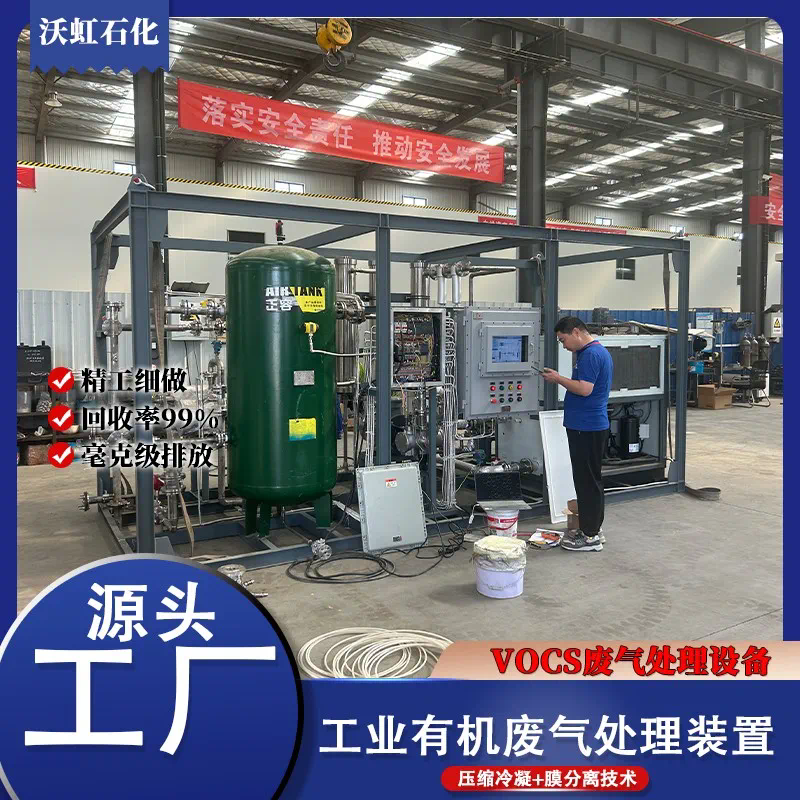 皮革生产DMF废气回收装置：助力企业绿色发展
