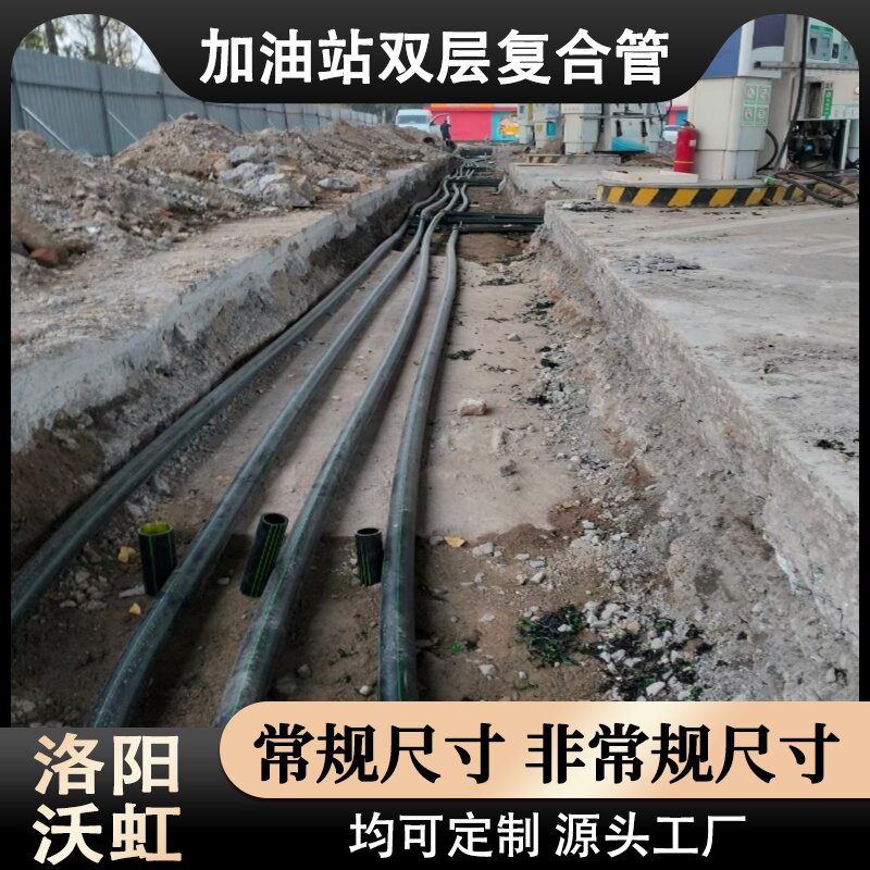 加油站埋地复合管