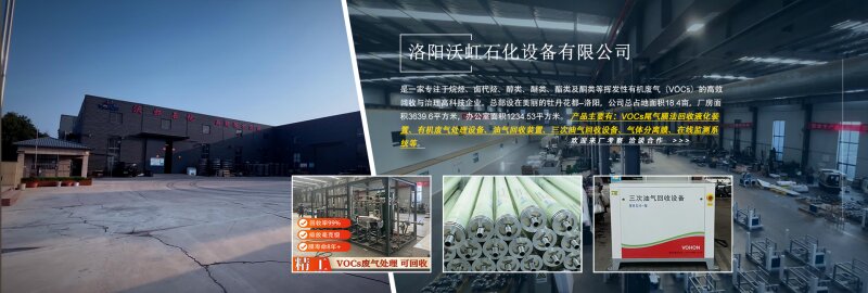 洛阳沃虹石化设备：回收装置的搬迁移装与利旧评估服务介绍